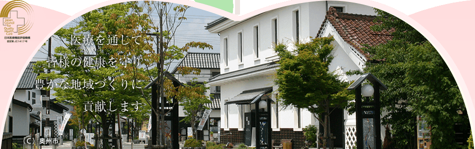 岩手県立江刺病院